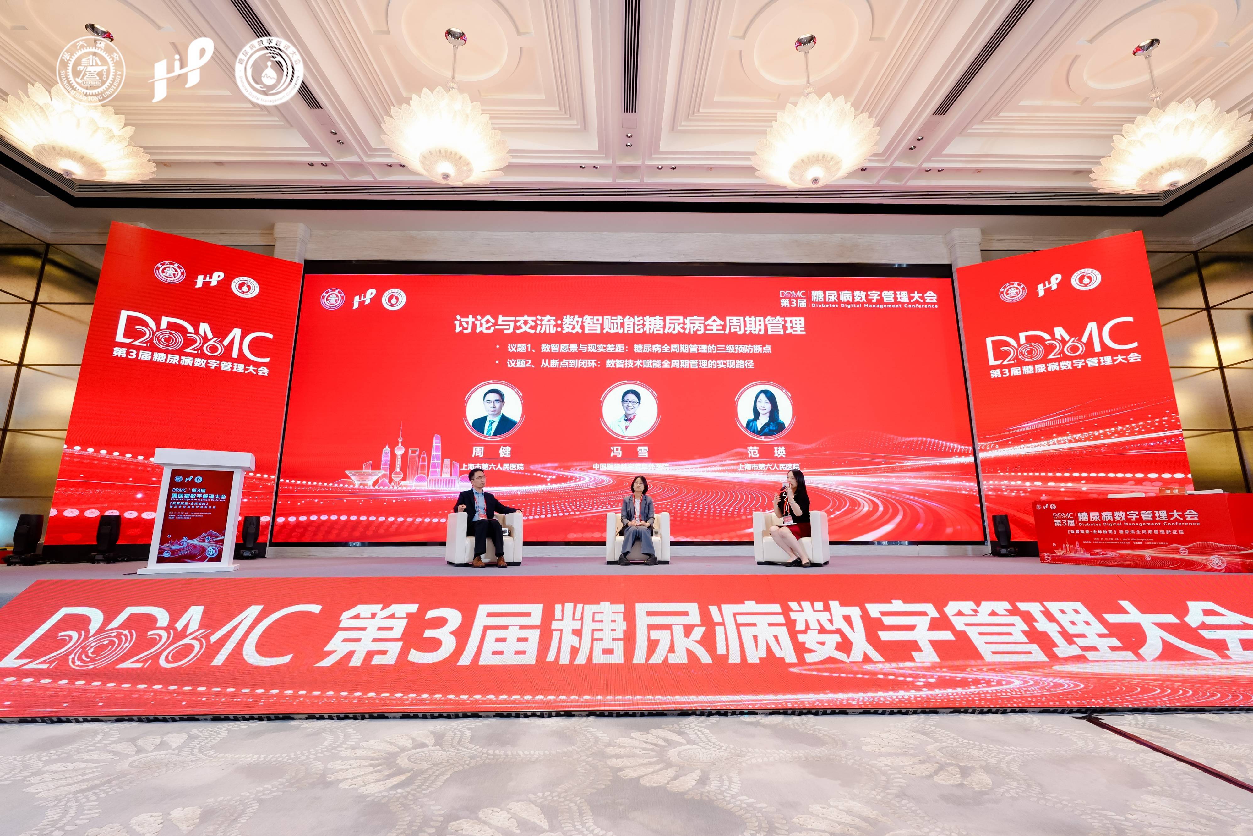 受邀出席第三届全国糖尿病数字管理大会，糖胖互联网医院做对了什么？