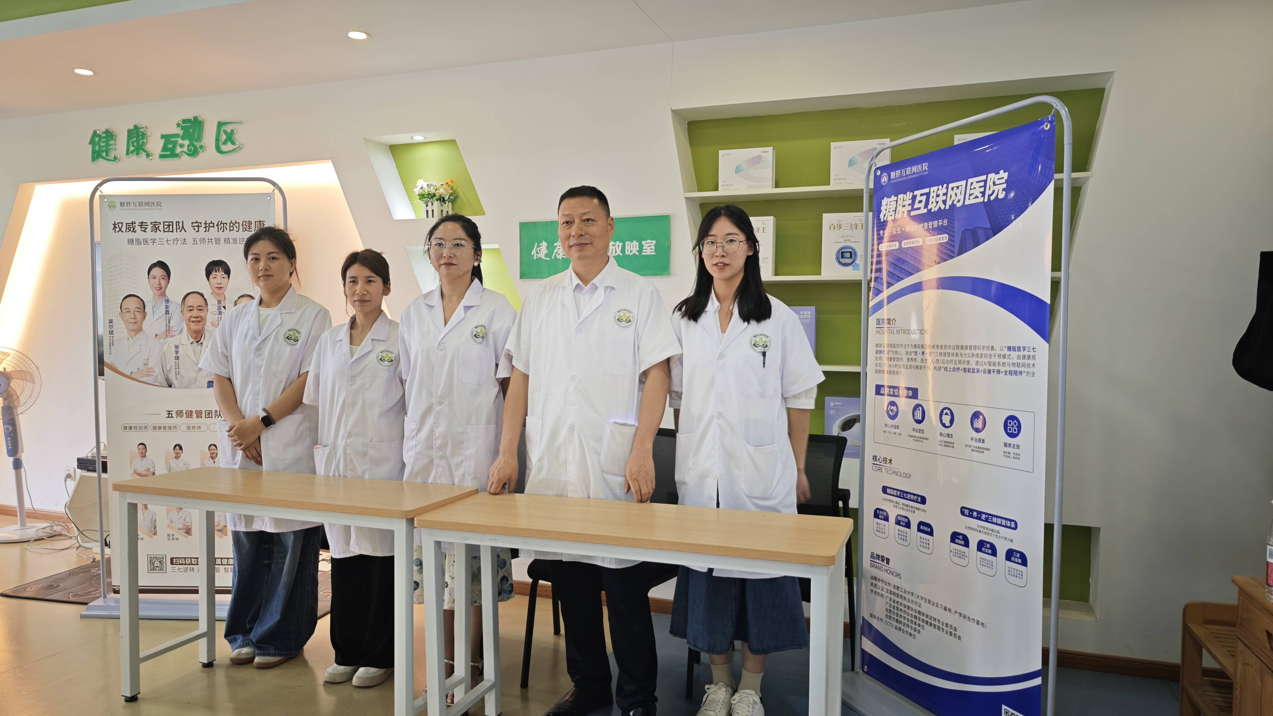 医防融合在行动：糖胖互联网医院"社区服务+医院级管理"双线服务模式落地生根。